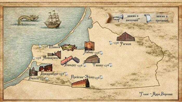 В Калининграде презентовали онлайн-карту, которая подскажет, какие развлечения есть в каждом из местных замков - Новости Калининграда | Скриншот сайта «Креспективы»