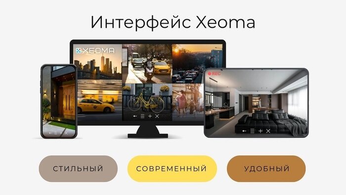 Не просто запись: как камеры с Xeoma замечают то, что вы упустили - Новости Калининграда