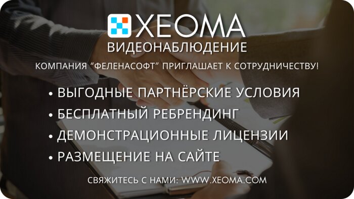 Не просто запись: как камеры с Xeoma замечают то, что вы упустили - Новости Калининграда