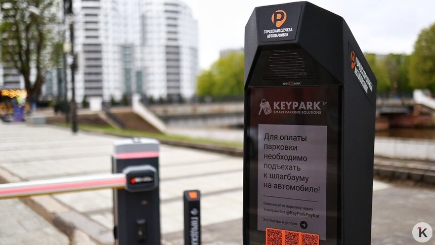 В Калининграде введут абонементы на парковки за 2 480 рублей в месяц - Новости Калининграда | Фото: Александр Подгорчук / Архив «Клопс»