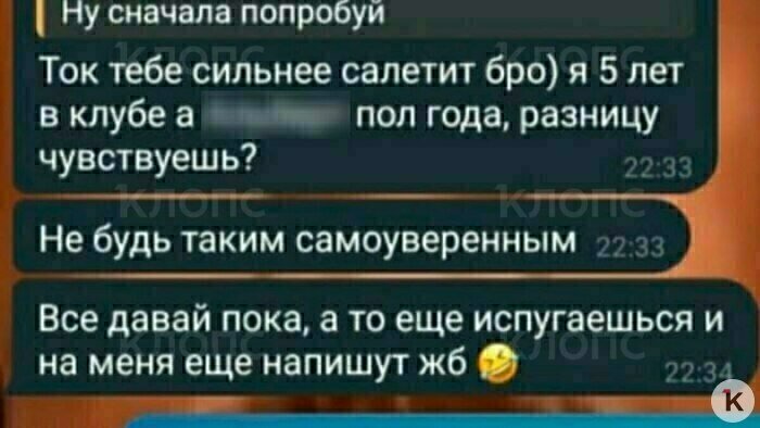 Школьнику приходят угрозы  | Скриншот сообщений предоставила Татьяна