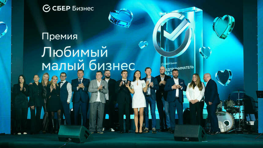 100 предпринимателей Северо-Запада стали лауреатами премии «Любимый малый бизнес» от Сбера - Новости Калининграда