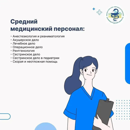 В Калининградской области расширен круг медицинских работников, которые могут претендовать на жилищный сертификат | Правительство Калининградской области