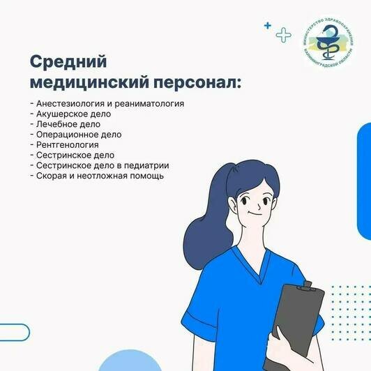 В Калининградской области изменили правила выдачи жилищных сертификатов для врачей и медперсонала - Новости Калининграда | Фото: канал министерства здравоохранения Калининградской области / Телеграм