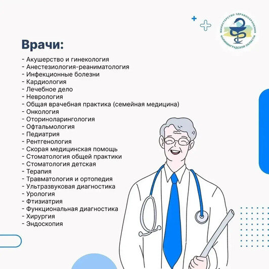 В Калининградской области расширен круг медицинских работников, которые могут претендовать на жилищный сертификат | Правительство Калининградской области