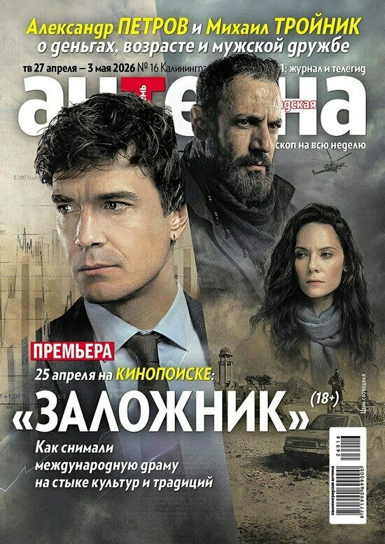 Актёр Пётр Кислов стал отцом во второй раз: читайте в журнале «Калининградская антенна» - Новости Калининграда