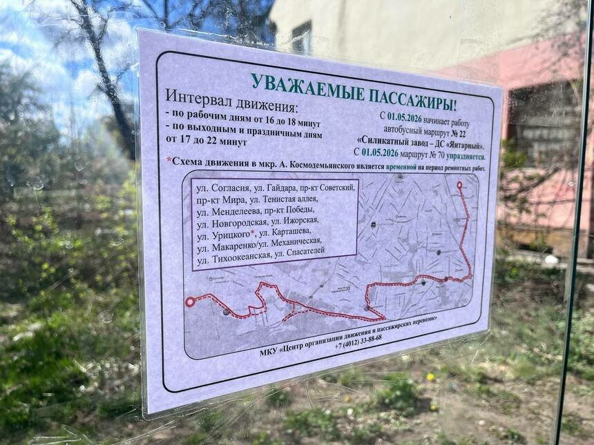 В Калининграде с 1 мая упраздняют одну из маршруток - Новости Калининграда | Фото: «Клопс»