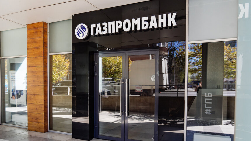 Газпромбанк открыл в Калининграде новый офис для корпоративных клиентов - Новости Калининграда