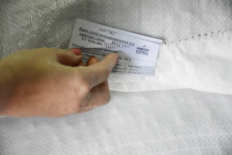 Весь корм - сухой и жидкий - закупают через процедуру торгов. Есть и своя ветеринарная операционная | Фото: Виктория Исаенко