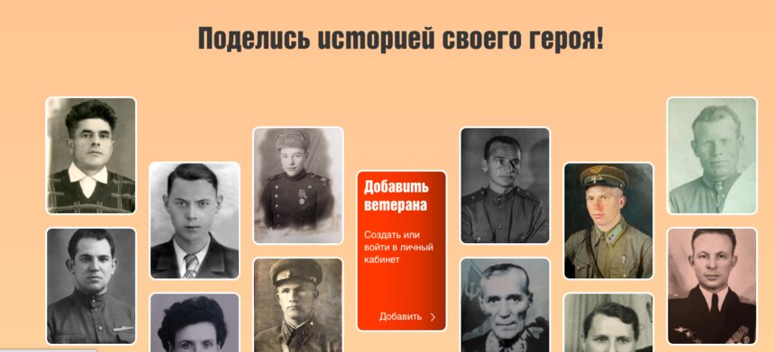 Заявки на онлайн-участие будут принимать до 6 мая | Фото: сайт акции «Бессмертный полк»