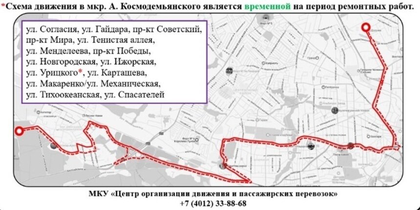 От Сельмы до Космы: что предложат калининградцам взамен автобуса №70 - Новости Калининграда | Схема: пресс-служба администрации Калининграда