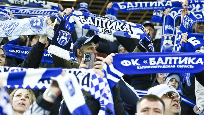 Без электросамокатов и ненависти, зато с вувузелами: в России изменены правила поведения болельщиков на стадионах   - Новости Калининграда | Фото: Александр Подгорчук / Архив «Клопс»