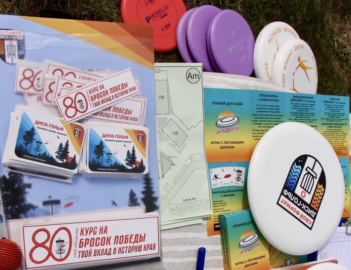 Формула успеха, радости и мотивации: как летающий диск объединил Калининград - Новости Калининграда