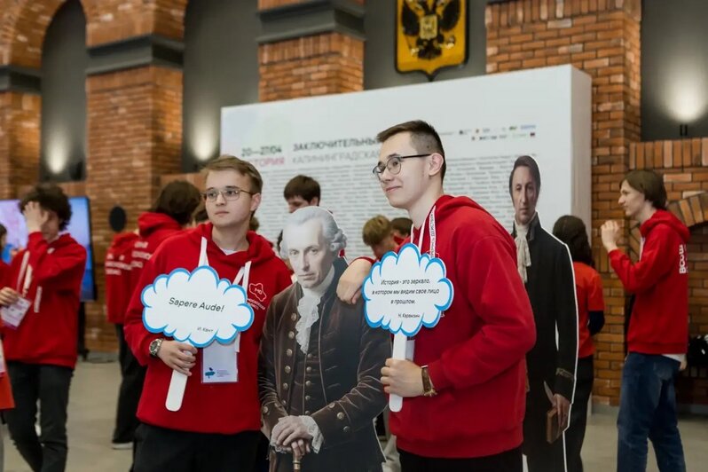 БФУ им. И. Канта стал оператором проведения олимпиады | Фото: соцсети регионального министерства образования