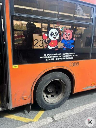 В Калининграде логотипы Российско-китайских игр закрыли на автобусах информацию об остановках (фото) - Новости Калининграда | Фото: «Клопс»