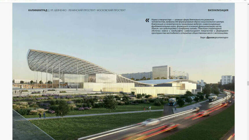 Не деловой центр и не апартаменты: на Совете по культуре обсудили концепцию территории на месте Дома Советов    - Новости Калининграда