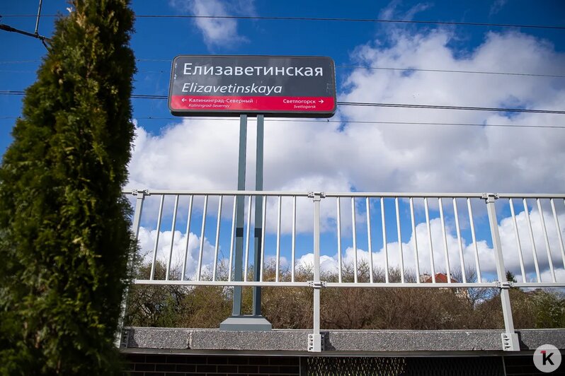На Сельме построили новую платформу для «Ласточек» светлогорского направления (фоторепортаж) - Новости Калининграда | Фото: Александр Подгорчук / «Клопс»