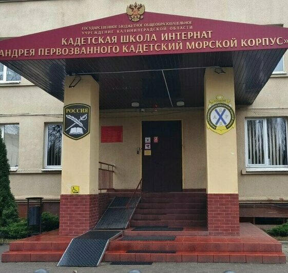 «Море начинается здесь»: кадетский корпус принимает будущих воспитанников - Новости Калининграда