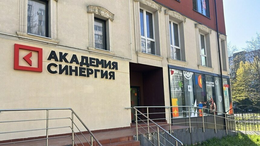 Новый ИТ-хаб в Янтарном крае: Академия «Синергия» открывает филиал в Калининграде - Новости Калининграда