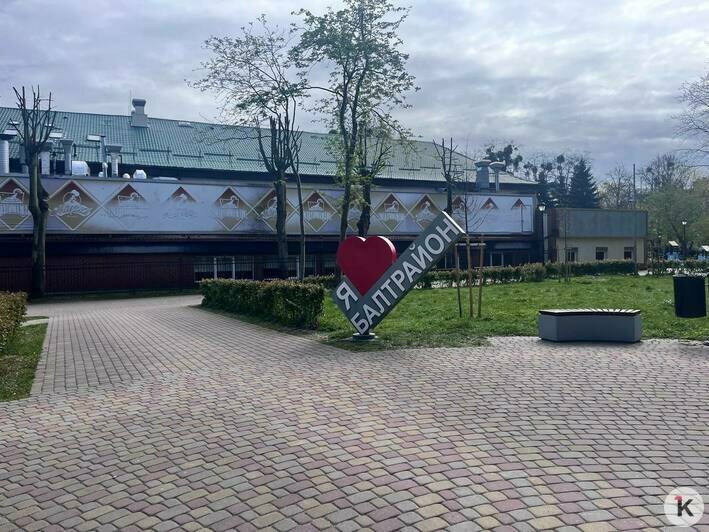 За «Кинолендом» открыли обновлённый спортивный парк (фото) - Новости Калининграда | Фото: «Клопс»