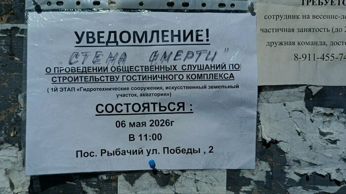 «Стройки не будет»: депутаты Заксобрания встретились с жителями Рыбачьего (видео)  - Новости Калининграда