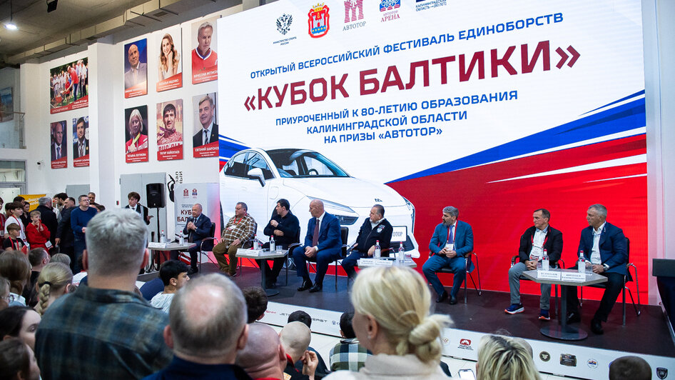 На кону автомобиль: в Калининграде стартовал фестиваль единоборств «Кубок Балтики — 2026» на призы «АВТОТОР» - Новости Калининграда