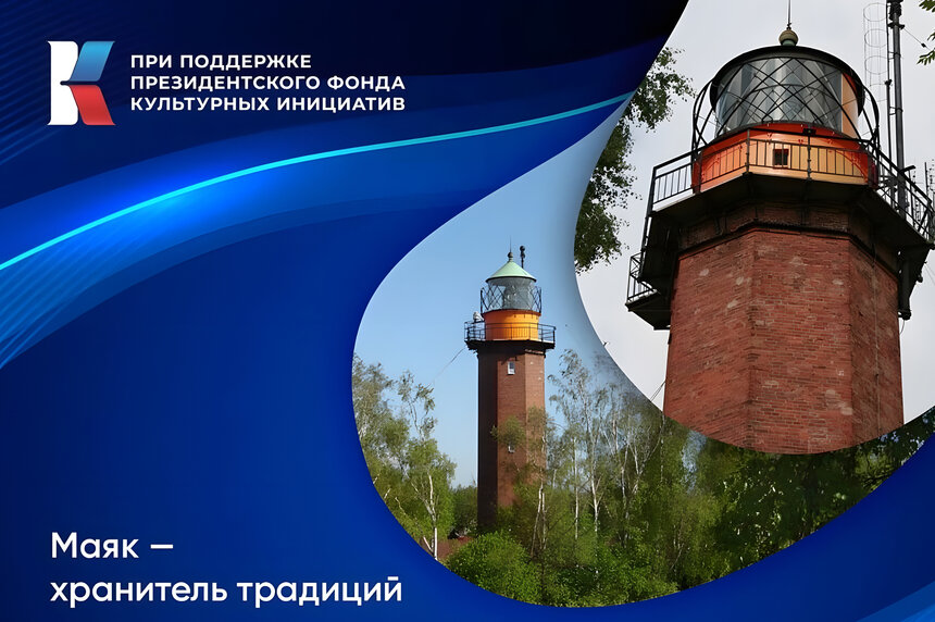 «Маяки Победы»: 9 мая в Донском зажгут новую традицию - Новости Калининграда