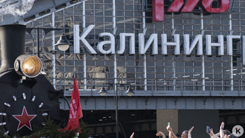 На Южном вокзале Калининграда концертом встретили «Эшелон Победы» (фоторепортаж) - Новости Калининграда | Фото: Александр Подгорчук / «Клопс»