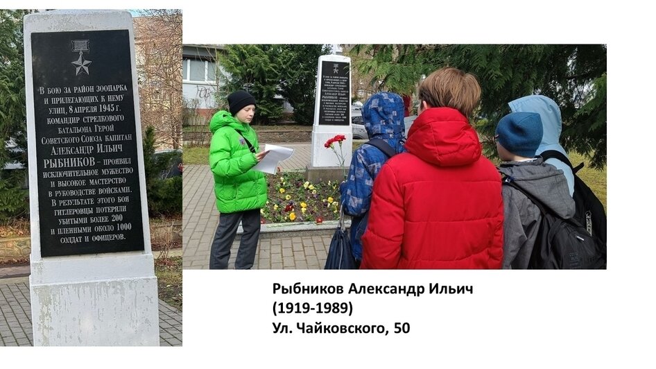 При чём тут Эверест: пятиклассники из Калининграда обошли 35 улиц и составили интерактивную карту своего района (фото) - Новости Калининграда | Н. Романова
