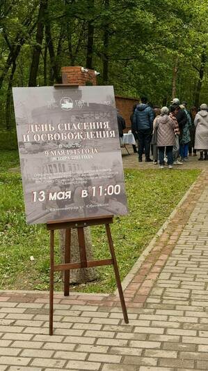 На старинном кладбище в районе Юбилейной открыли мемориальную доску в честь воинов-евреев, штурмовавших Кёнигсберг - Новости Калининграда | Фото: телеграм-канал «Бейт Хабад Калининград»