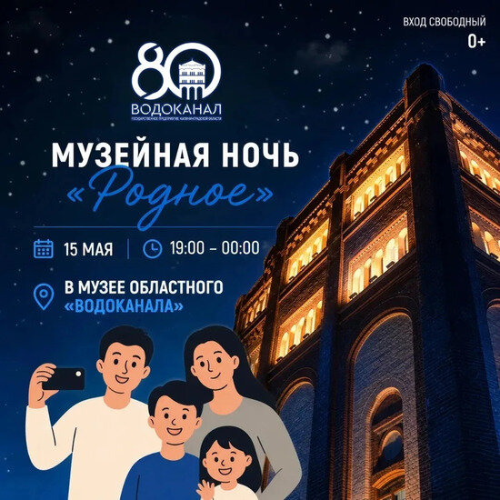 Музейная ночь в областном «Водоканале» — погрузитесь в глубины истории - Новости Калининграда