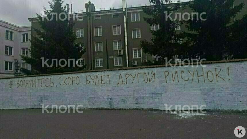 В центре Калининграда закрасили масштабный мурал, созданный уличными художниками (фото)   - Новости Калининграда