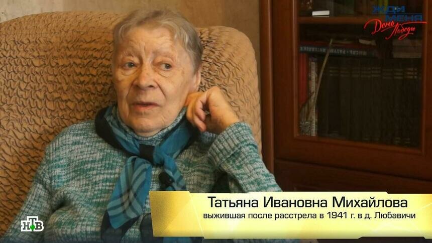 Девочка, выжившая после расстрела в Любавичах в 1941 году, нашлась в Калининградской области   - Новости Калининграда | Скриншот видео: программа «Жди меня» / НТВ
