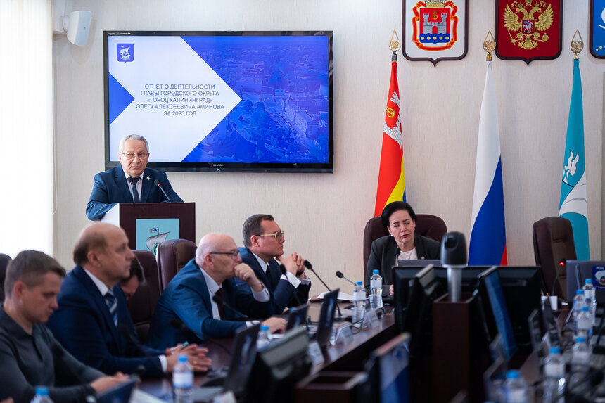 Власти Калининграда отчитались о сделанном в 2025 году | Фото: Александр Подгорчук 