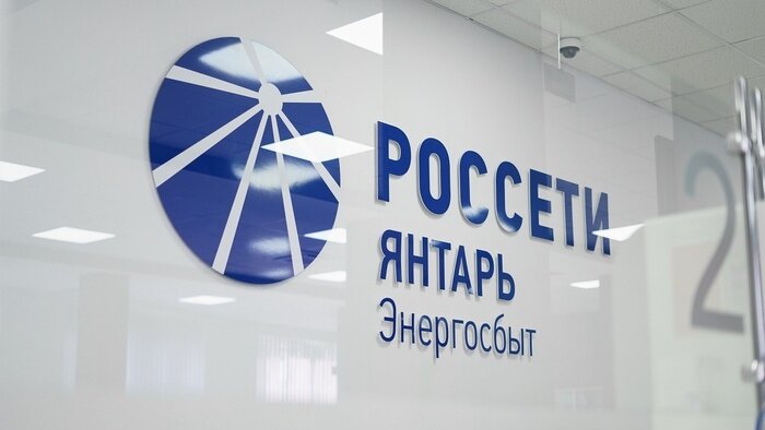 «Россети Янтарь Энергосбыт» до конца года бесплатно установит в многоквартирных домах региона ещё 13 тысяч «умных» электросчётчиков - Новости Калининграда