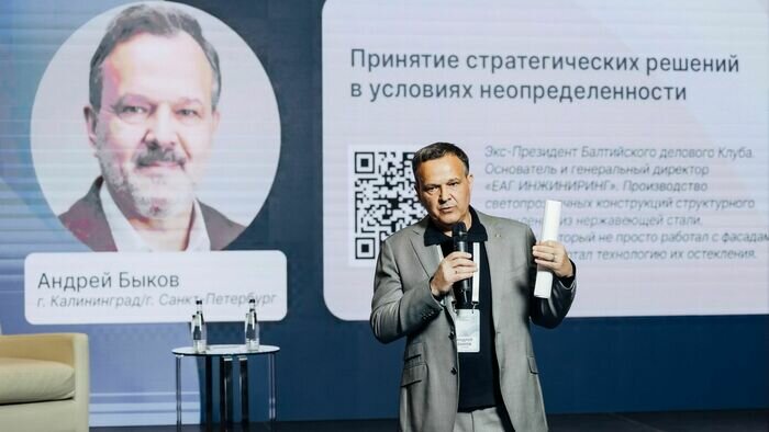 «Знай, что будешь делать завтра в девять утра»: состоялась деловая конференция Балтийского делового Клуба - Новости Калининграда