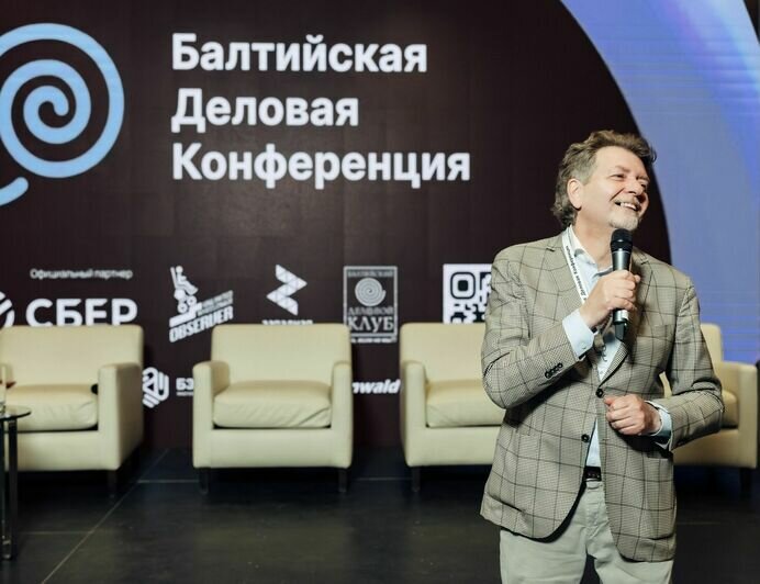«Знай, что будешь делать завтра в девять утра»: состоялась деловая конференция Балтийского делового Клуба - Новости Калининграда