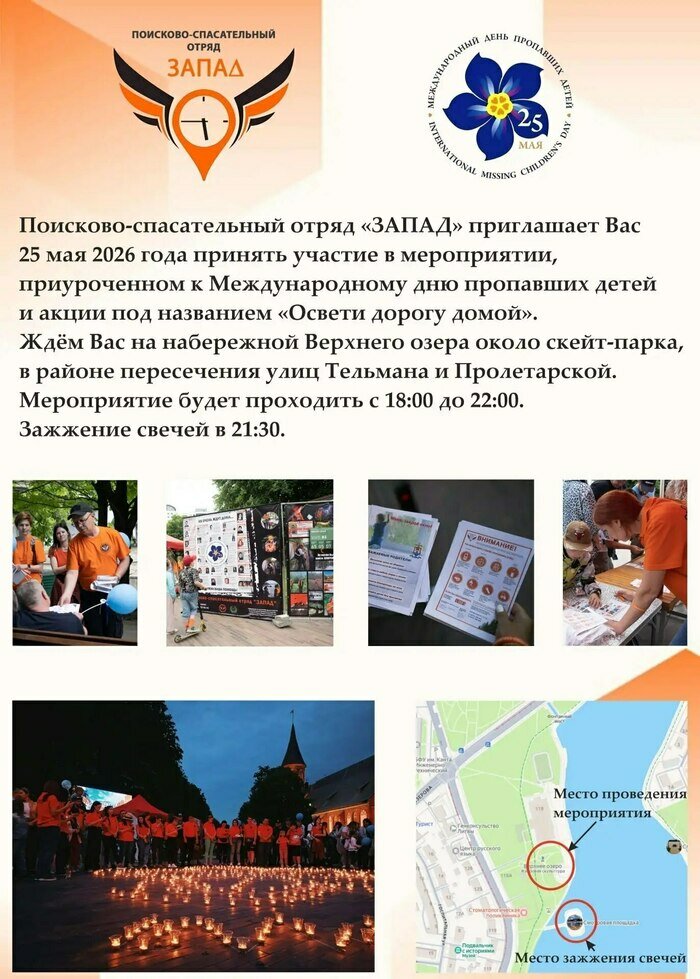 «Отец заплакал и встал перед сыном на колени»: как и почему в Калининградской области теряются дети    - Новости Калининграда
