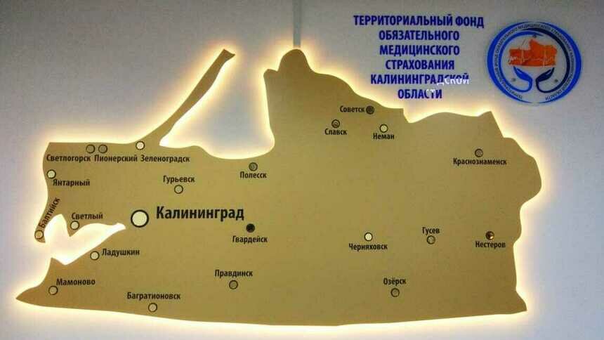 Система ОМС: управляй своим здоровьем - Новости Калининграда