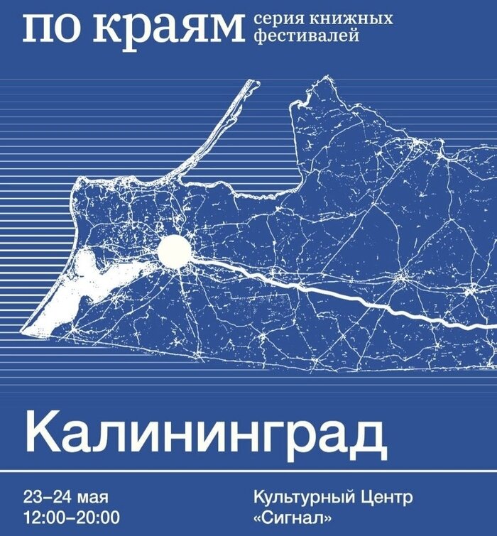 Книжный фестиваль пройдет на двух площадках | Фото: тг-канал «Хранителей руин»
