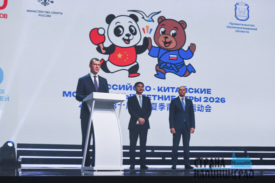 На открытие X Российско-китайских молодежных летних игр приехал министр спорта России Михаил Дегтярев. | Фото: Александр Подгорчук