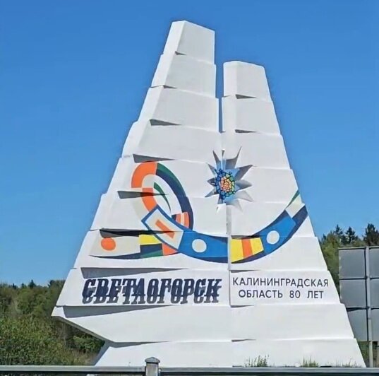 «Это не бренд области, а орнамент для тарелки»: эксперт — о странных символах, заполонивших Калининград и другие города региона   - Новости Калининграда | Фото: видеопроект «Дом Советов»