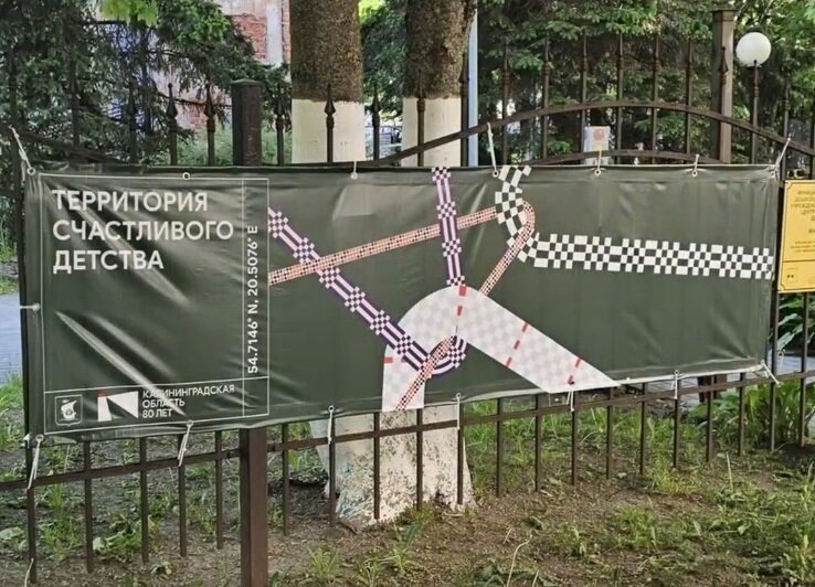 «Это не бренд области, а орнамент для тарелки»: эксперт — о странных символах, заполонивших Калининград и другие города региона   - Новости Калининграда | Фото: видеопроект «Дом Советов»