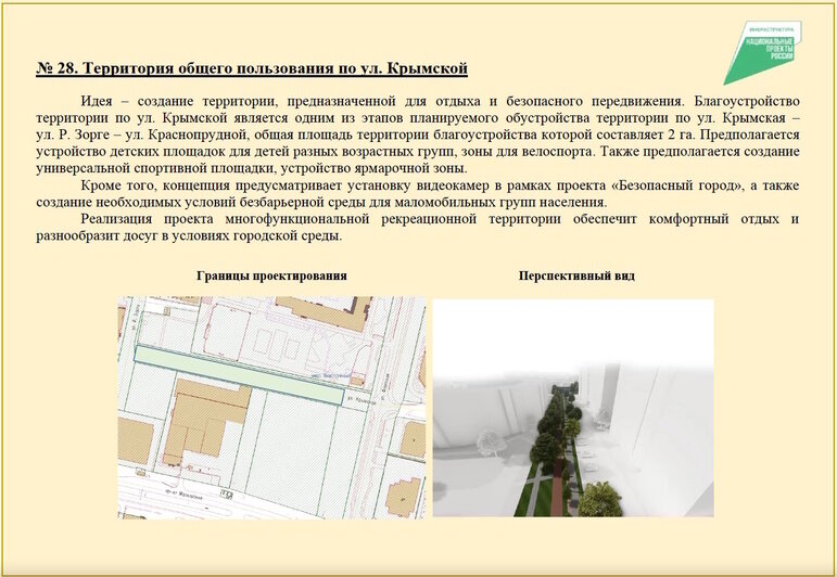 По примеру Летнего озера: калининградцам дали последний шанс выбрать, что благоустроить в первую очередь - Новости Калининграда