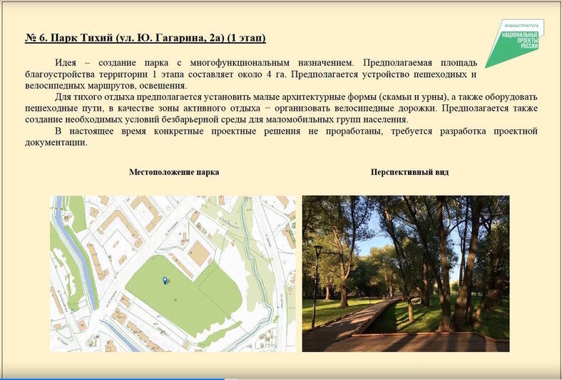 По примеру Летнего озера: калининградцам дали последний шанс выбрать, что благоустроить в первую очередь - Новости Калининграда