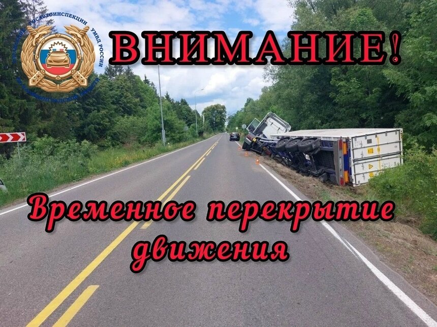 Под Черняховском из-за съезда тягача в кювет на два часа перекрыли часть трассы - Новости Калининграда | Фото: сообщество Госавтоинспекции Калининградской области / «ВКонтакте»