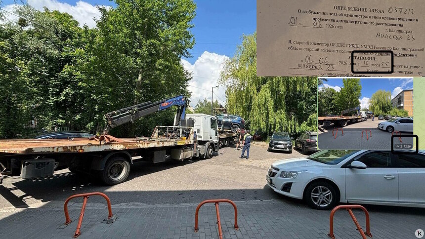 Успели за минуту: в истории об эвакуации машины из центра Калининграда обнаружились новые нестыковки - Новости Калининграда | Фото: «Клопс»