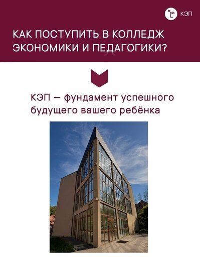 Куда пойти учиться в Калининграде: предуниверсарий, колледжи, вузы и новые правила поступления в 2026 году