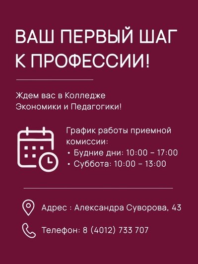 Куда пойти учиться в Калининграде: предуниверсарий, колледжи, вузы и новые правила поступления в 2026 году