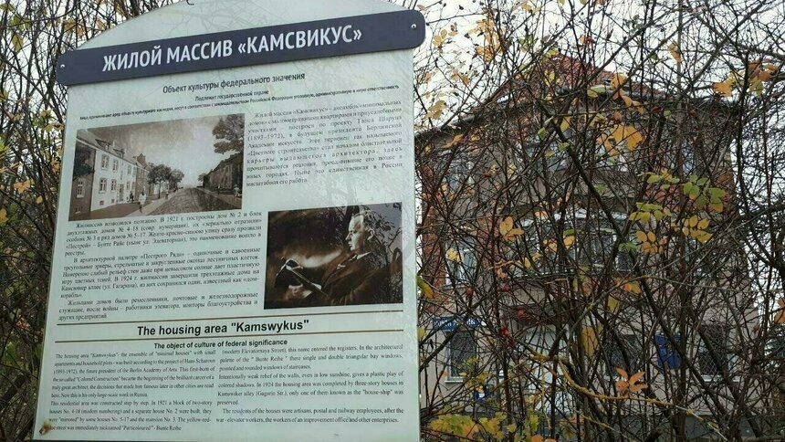 Эксперты одобрили план по ремонту «дома-корабля» — части знаменитого «Пёстрого ряда» в Черняховске - Новости Калининграда | Фото: архив «Клопс»